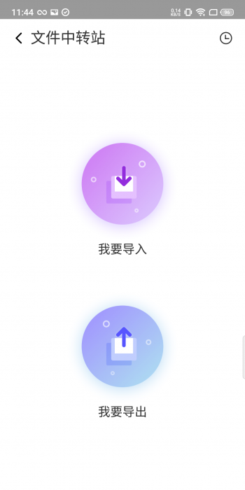 图片[2]-【分享】VmOs PRO 1.11.34?全网首发?玩机必备-淘源码网