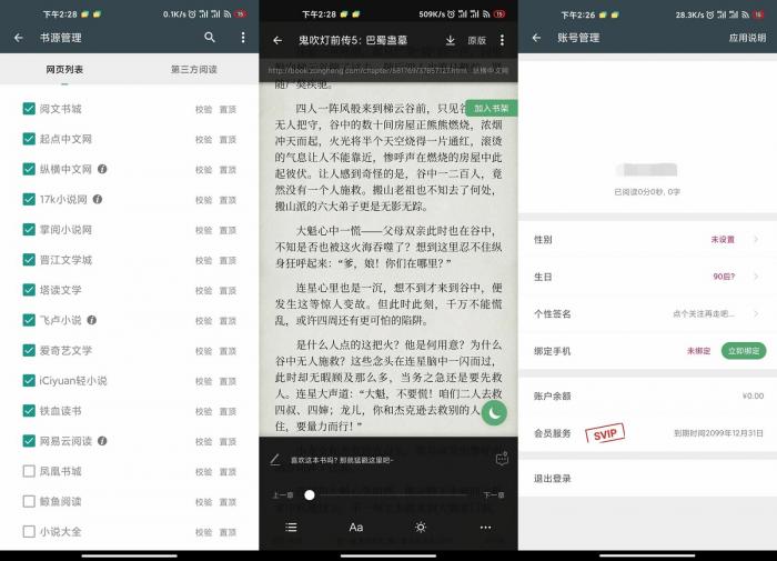 安卓搜书大师v22.7绿化版-淘源码网