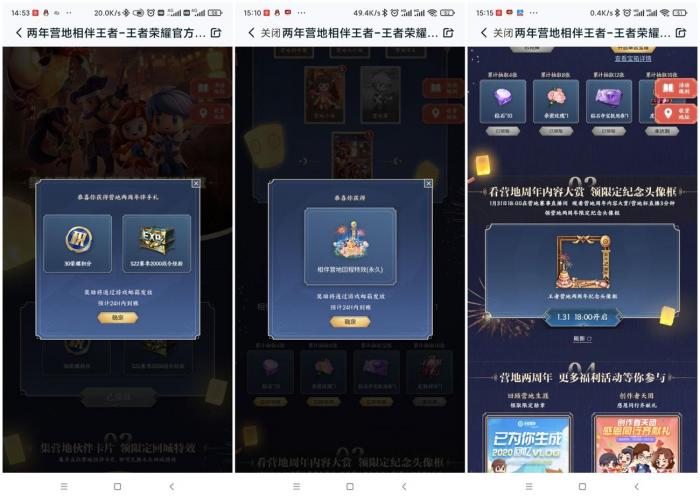 王者荣耀领30积分头像框等-淘源码网