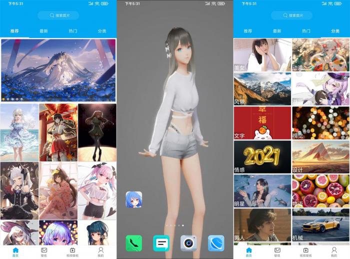 安卓动漫壁纸v5.2.1绿化版-淘源码网