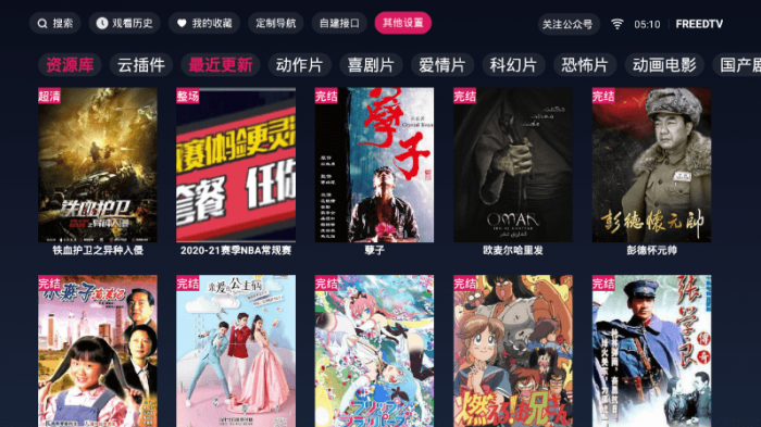 FreeDTV 1.0.8 免费无广告-淘源码网