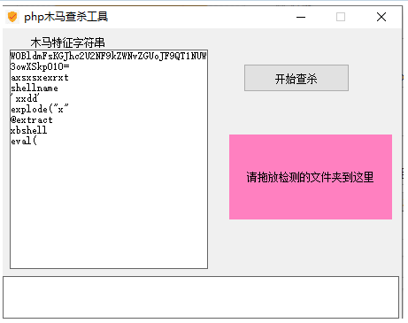 php网站源码木马查杀检测工具-淘源码网