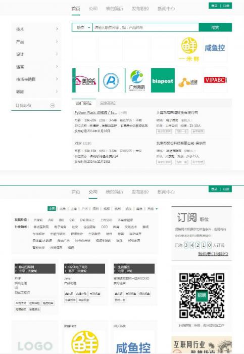 仿拉勾网人才招聘源码 thinkphp内核-淘源码网