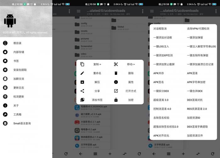 安卓逆向神器NP管理器v3.0.6-淘源码网