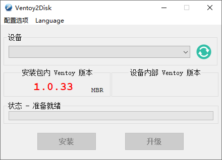 windowsU盘启动制作Ventoy v1.0.37-淘源码网