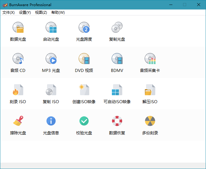 BurnAware Professional v14.2最强光盘映像工具-淘源码网