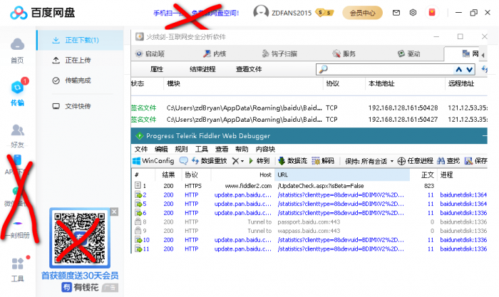 PC百度网盘v7.2.7.9绿色版-淘源码网