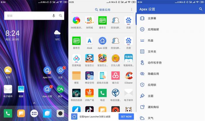 安卓桌面启动器Apex Launcher v4.9.20专业版-淘源码网