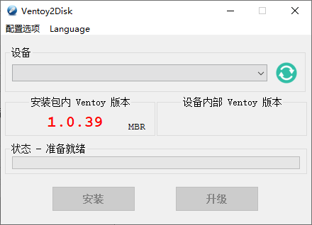 U盘启动制作Ventoy v1.0.39-淘源码网