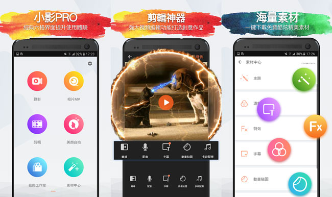 小影PRO V6.0.5会员版 无水印/无限制/非常好用-淘源码网