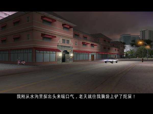 《侠盗猎车手：罪恶都市》汉化版下载-淘源码网