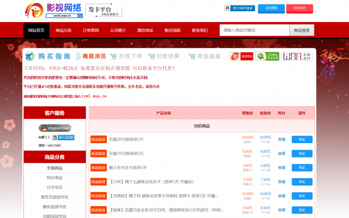 彩虹仿优云宝模板，最新彩虹代刷网仿优云宝发卡网模板-淘源码网