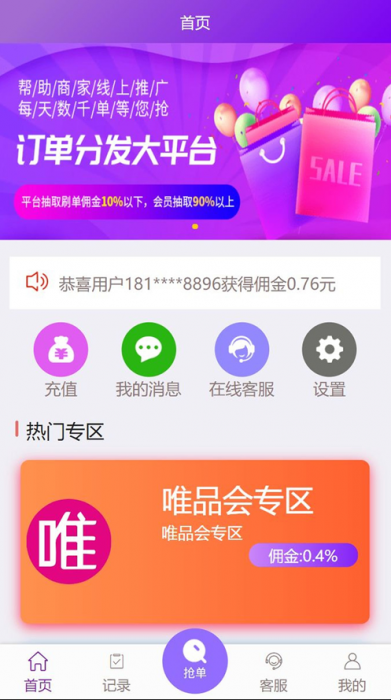 ThinkPHP云淘客自动抢单系统修复版.zip-淘源码网