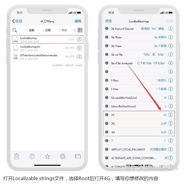 iPhone越狱技巧 丨 4G改5G