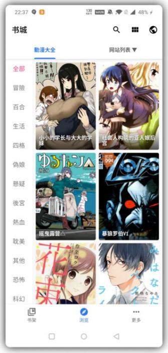 全是漫画一款提供千种可更新漫画源的漫画阅读软件-淘源码网