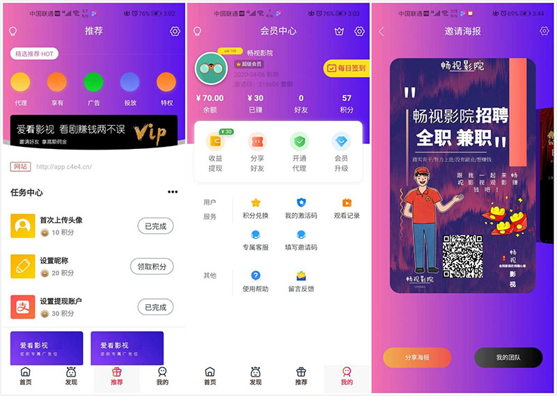 千月二开美化版畅视福利影院APP源码畅视影视源码-淘源码网