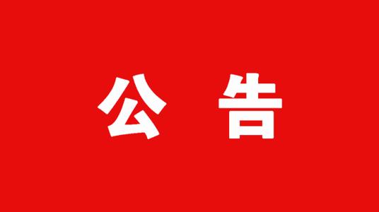 各文章补充公告（解压密码）