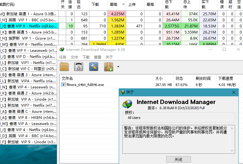 下载利器IDM 6.38.19绿色版