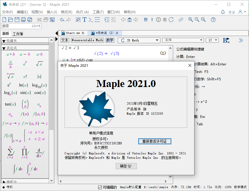 Maplesoft Maple 2021.0-淘源码网