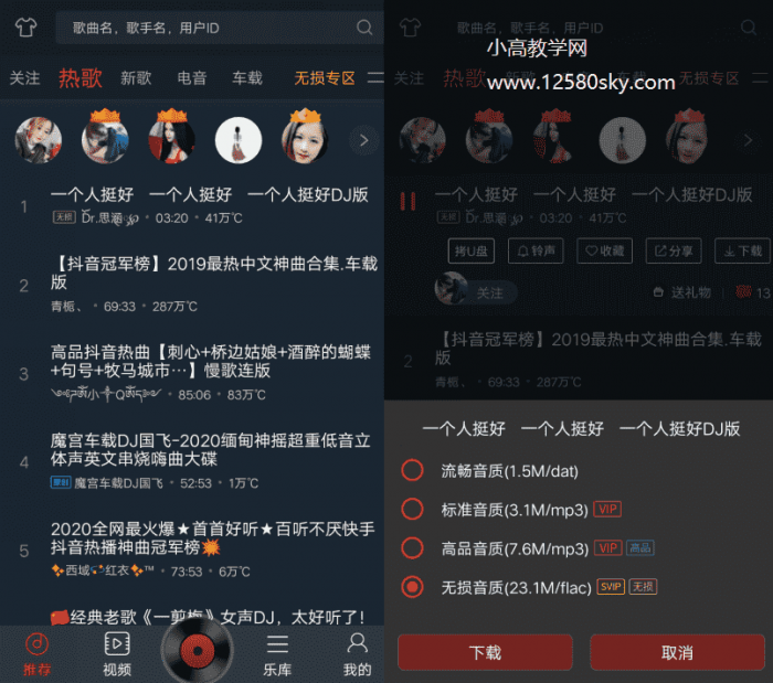 DJ多多v4.5.12 免费下载无损-淘源码网