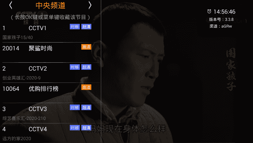 HDP高清电视直播软件V3.5.5-淘源码网