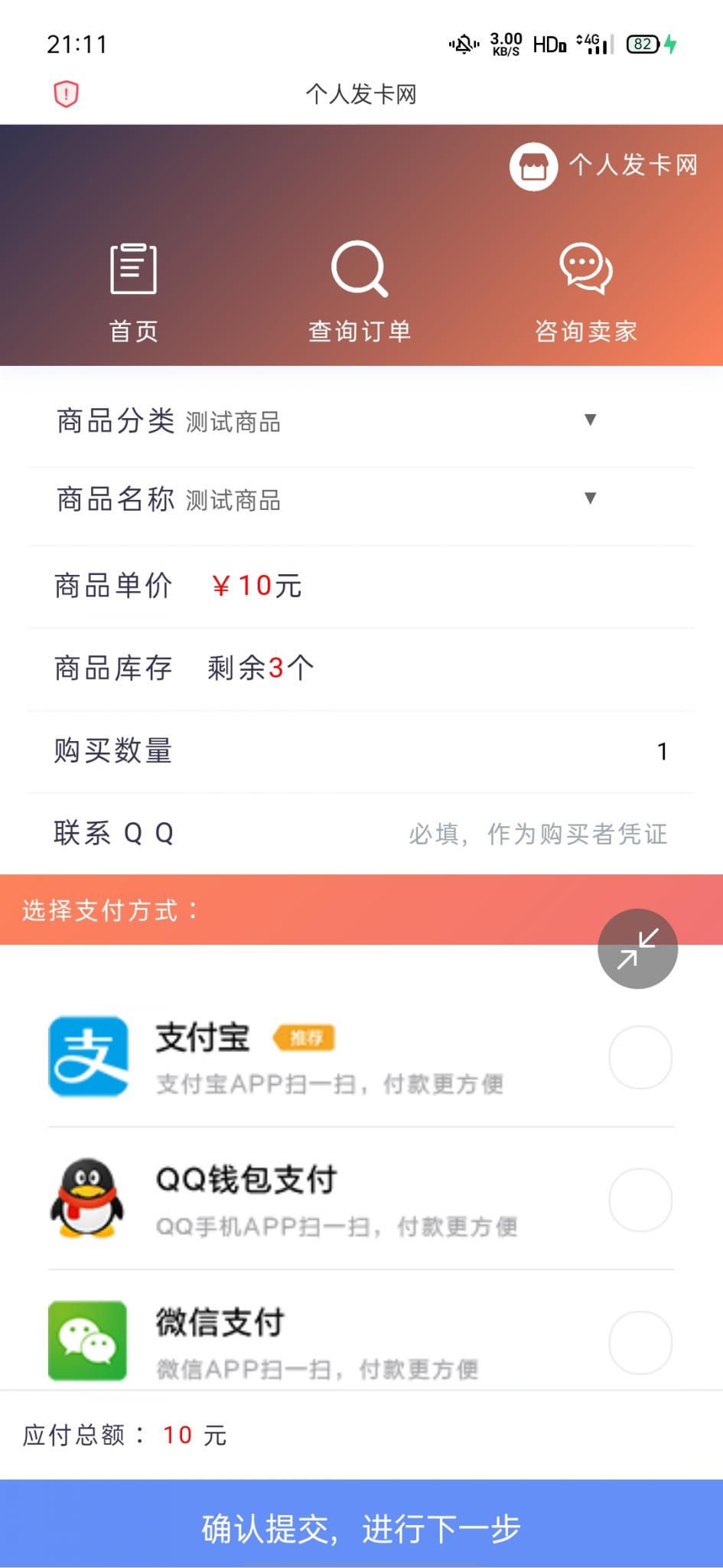 个人发卡源码仿企业版-淘源码网