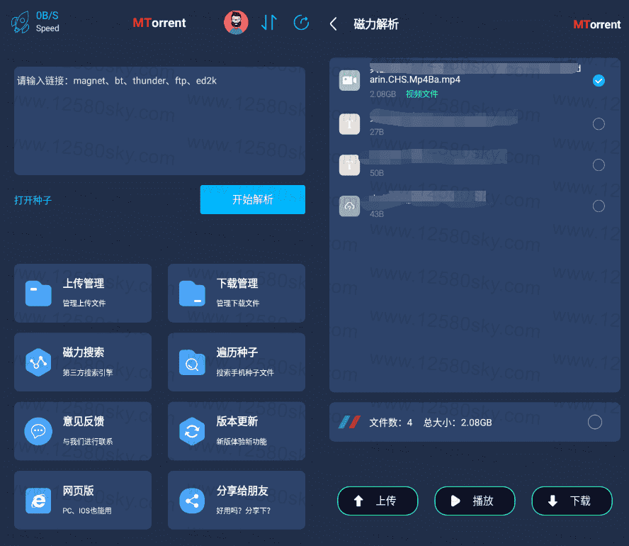 MT下载器v1.2.7 高速下载器-淘源码网