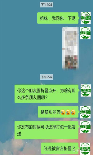 朋友圈出现了叠中叠?教你三招轻松应对朋友圈折叠