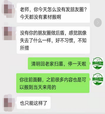 朋友圈出现了叠中叠?教你三招轻松应对朋友圈折叠-淘源码网