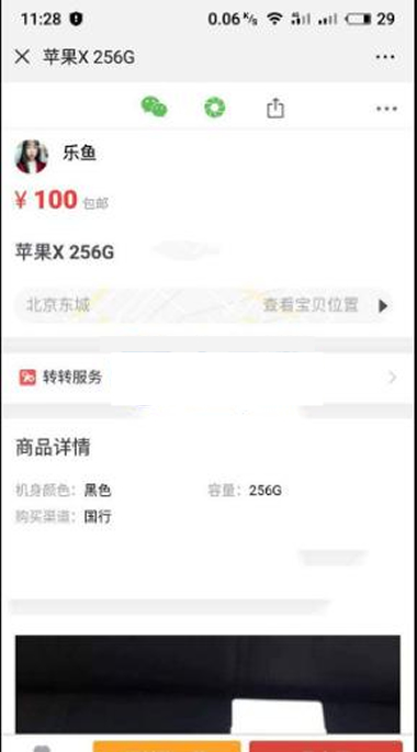 仿58转转闲鱼源码 二手商品交易平台网站PHP源码带独立后台管理-淘源码网