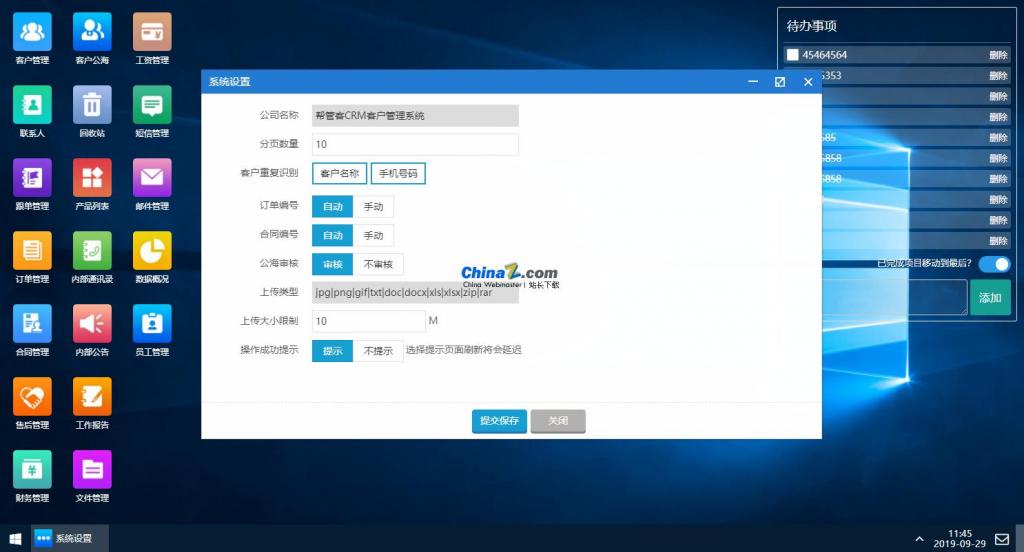 帮管客CRM客户管理系统 v3.2.0-淘源码网