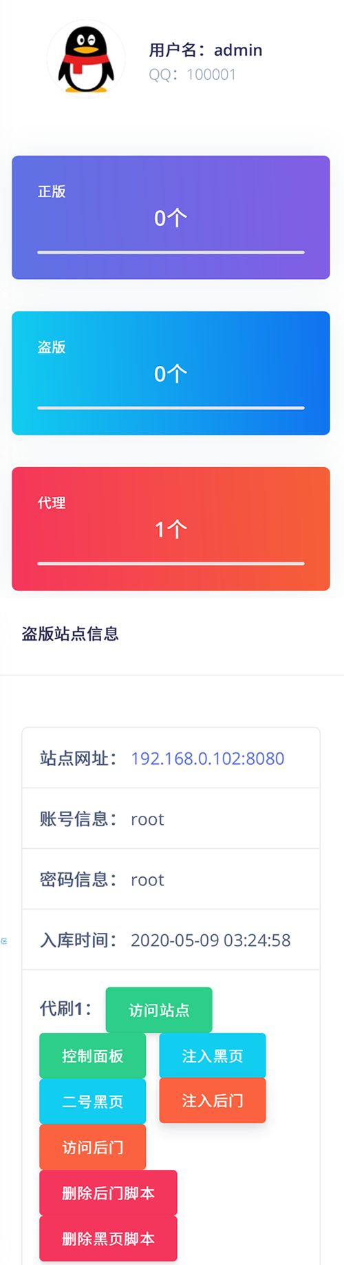 莫心授权系统+支持盗版入库+一键黑页后门注入+卡密授权-淘源码网