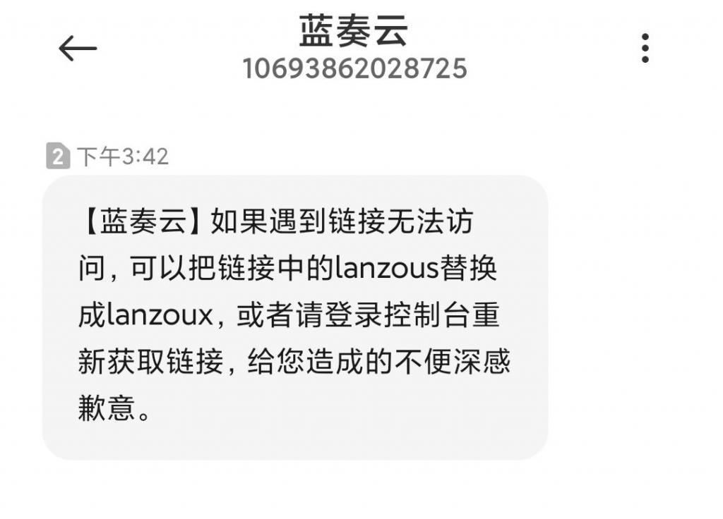 蓝奏云网盘资源失效分享链接替换php网站教程-淘源码网