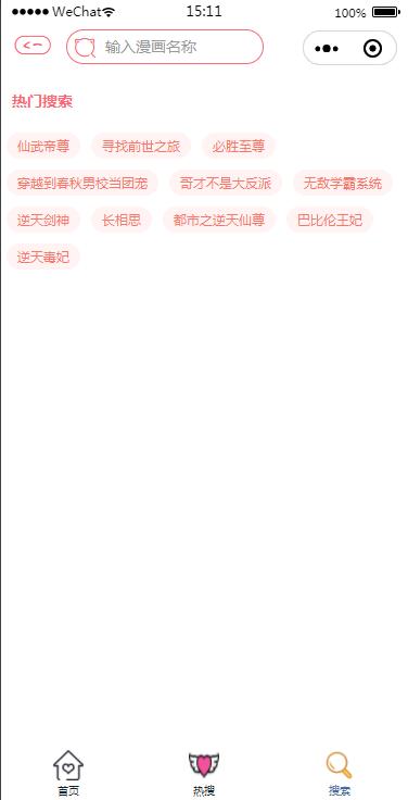 2021最新微信漫画小程序全开源商业版：带漫画资源流量变现利器【站长亲测】