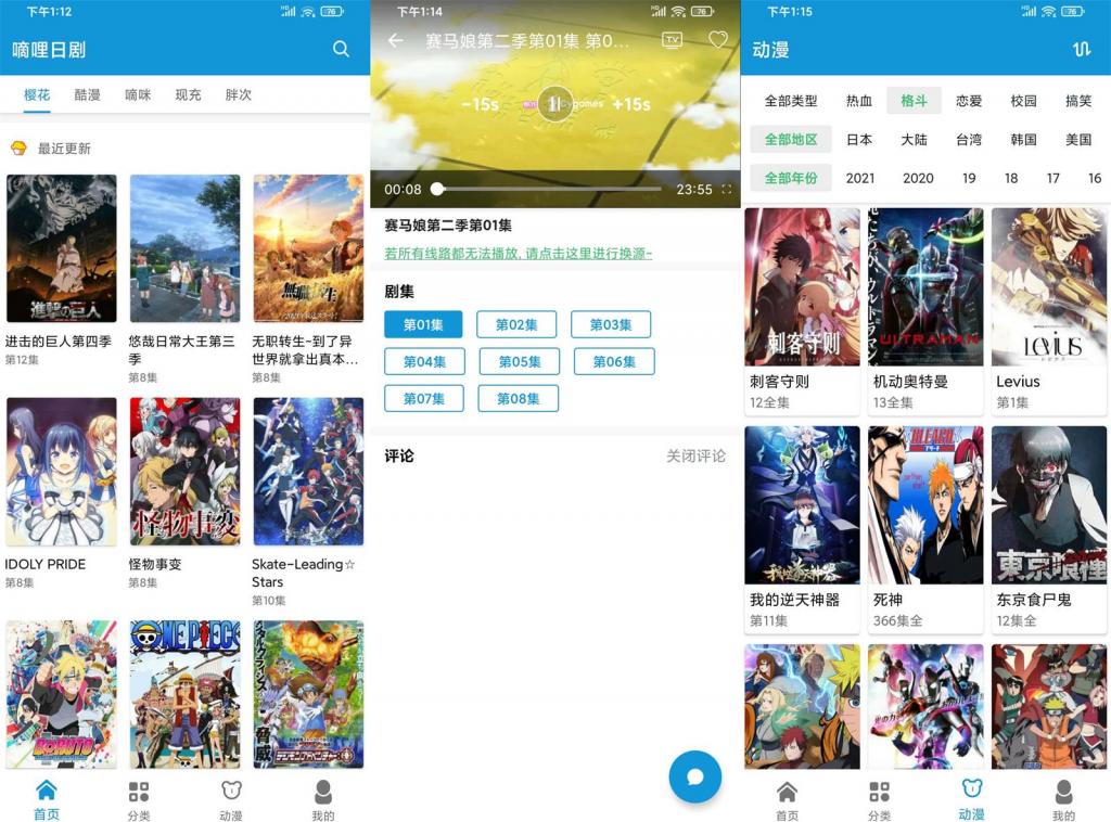 安卓嘀哩日剧v1.6.3绿化版-淘源码网