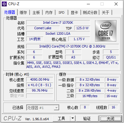 CPU-Z v1.96.1中文绿色版-淘源码网