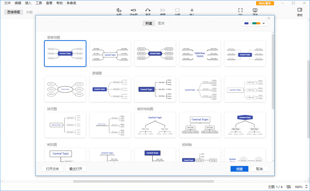 XMind 2021 v11.0.0绿色版-淘源码网