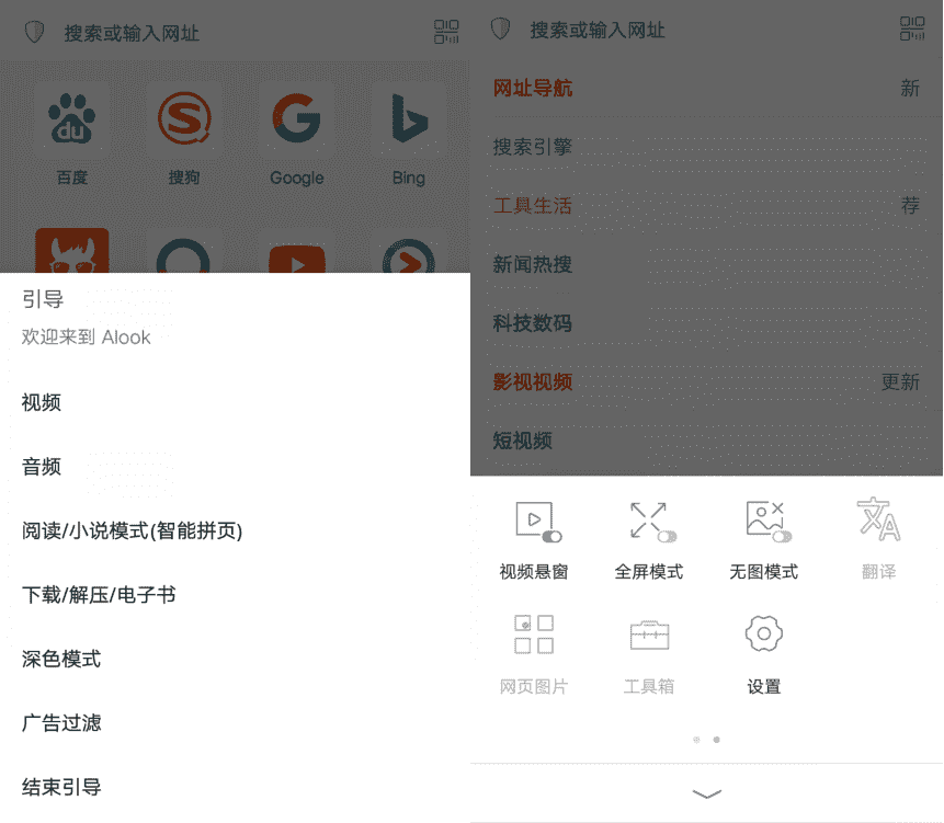 安卓版Alook浏览器4倍速v2.9-淘源码网