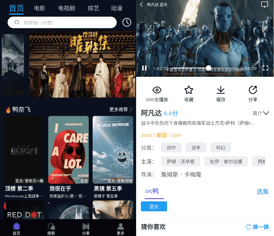 4K鸭奈飞影视v1.1.7高级版 全部4K蓝光资源-淘源码网