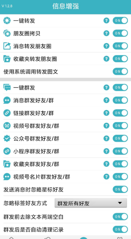 最新版微商利剑2.0自动化操作微信软件-淘源码网