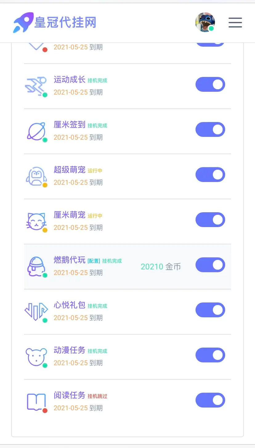 PHP代挂网站系统源码 去授权 支持燃鹅代抽-淘源码网