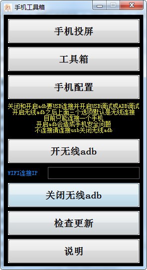 手机工具箱(可刷机)v1.0 免费版下载-淘源码网