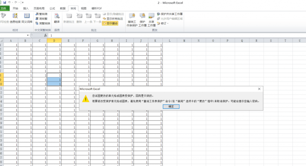 分享个excel密码移除器Passper for Excel-淘源码网