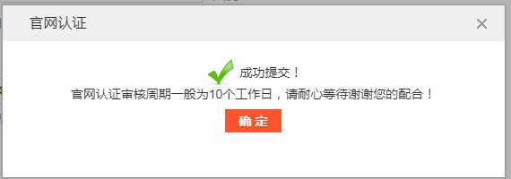 搜狗搜索免费官网认证操作流程-淘源码网