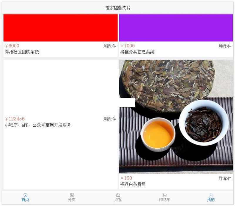 得推b2c商城系统 v4.1-淘源码网