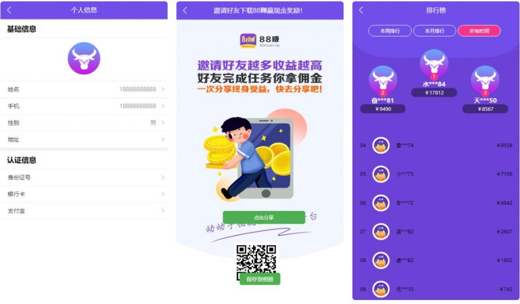 完美运营牛帮任务平台源码 仿悬赏猫支持封装APP