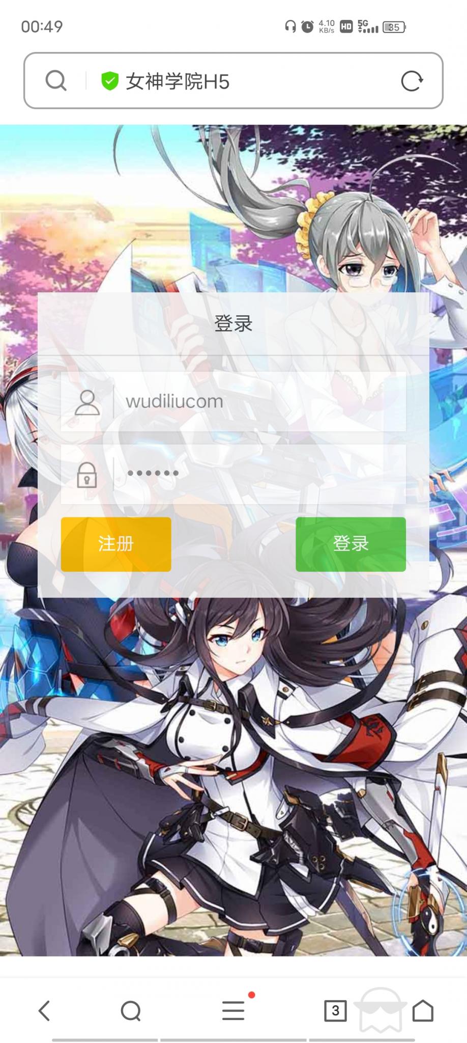 【女神学院】H5手游Linux手工端+授权物品后台+详细搭建教程+小仙亲测-淘源码网