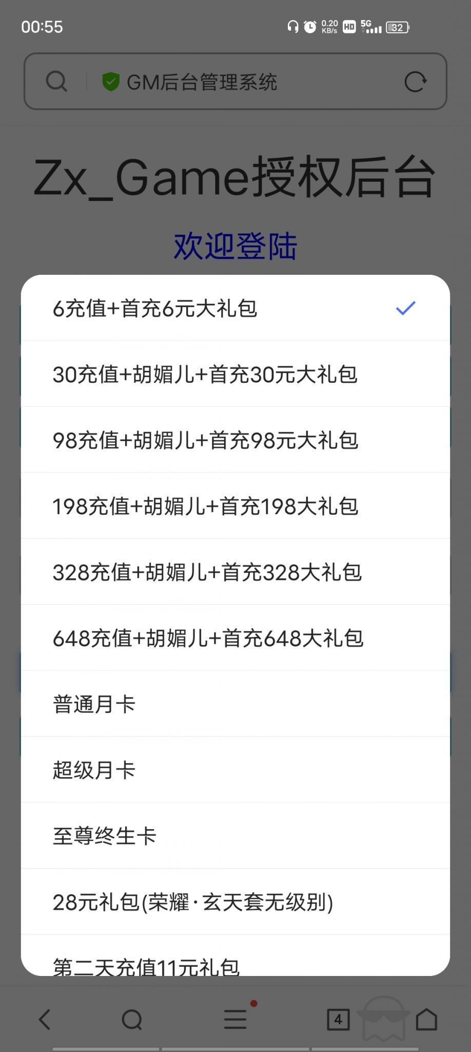 【女神学院】H5手游Linux手工端+授权物品后台+详细搭建教程+小仙亲测