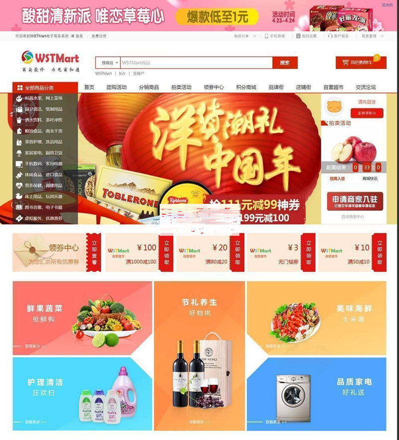 综合电子商务系统多用户B2B2C商城源码 Thinkphp5.1内核-淘源码网