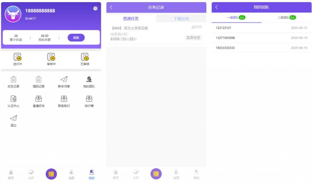 完美运营牛帮任务平台源码 仿悬赏猫支持封装APP